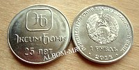 Приднестровье 1 рубль 2018г. ЭксимБанк 25 лет. UNC.