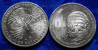 50 тенге 2011г из серии Космос - Гагарин (первый космонавт). UNC