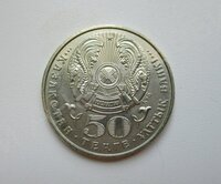 Казахстан 50 тенге 2000 год. Сабит Муканов