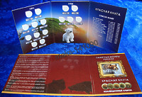 Альбом "Красная книга" (15яч, 3 разворота)