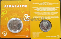Казахстан 200 тенге 2026 год. Айналайын. От сердца к сердцу. Блистер. UNC