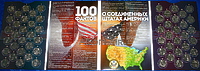 Набор 25-центовых монет США 1999-2009гг "Штаты и Территории" в альбоме (56шт)