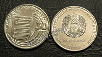 Приднестровье 25 руб 2020г. 30 лет образования ПМР. UNC