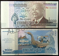 Камбоджа 1000 риелей 2012г. В память о покойном короле Нородом Сиануке. UNC