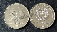 25 рублей 2021г. Приднестровье. 30 лет Агропромбанк. UNC.