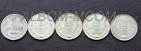 Набор монет 1 рубль. 1964-1991 год. XF-UNC