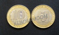 10 рублей 2023г. Хабаровский край. UNC