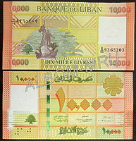 Ливан 10000 ливров 2014г. Пресс UNC