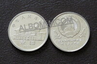 Китай 1 юань 1999 год. 50 лет конференции народного политсовета. UNC