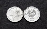 Приднестровье 3 рубля 2025 год. В.П. Меднек – советский архитектор (1910-2008). UNC