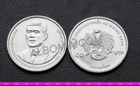 Таиланд 50 бат 2025 год. 150 лет Министерству финансов. UNC
