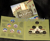 Беларусь 2 рубля 2021г. 4 выпуск. Архитектурное наследие. Набор 6 монет в буклете.