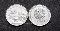 Приднестровье 3 рубля 2021 (2022)г.  Рашково 620 лет. UNC