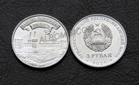 Приднестровье 3 рубля 2025 год. Каменец-Подольская крепость. UNC
