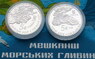 Украина 5 гривен 2025 год. Серия - Жители морских глубин. Рак-отшельник и Бычок-кругляк. (2шт) UNC
