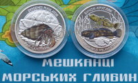 Украина 5 гривен 2025 год. Серия - Жители морских глубин. Рак-отшельник и Бычок-кругляк. (2шт) UNC