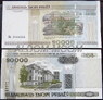 Беларусь (Белоруссия) 20000 рублей 2000 (2011) год. ПРЕСС. UNC