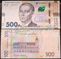 Украина 500 гривен 2023г. Пресс. UNC.