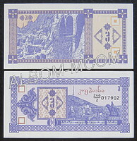 Грузия 3 лари 1993 год. UNC.Пресс