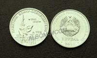 Приднестровье 1 рубль 2026 год. Памятник воину-освободителю с. Тея UNC