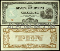 Филиппины 10 песо 1942 год. (Японская оккупация). АUNC