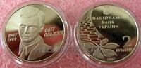 Украина 2 гривны 2007 год. Олег Ольжич. UNC